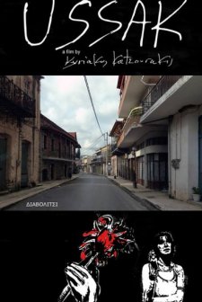 USSAK... Years Later (2017) afişi