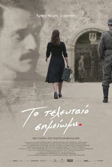 The Last Note (2017) afişi