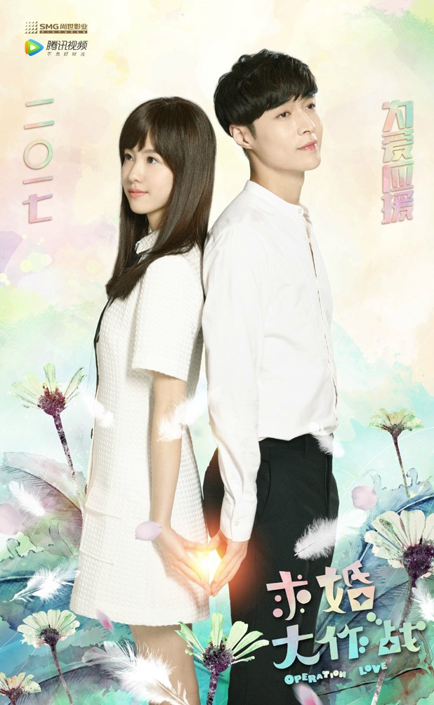 Operation Love Fotoğrafı