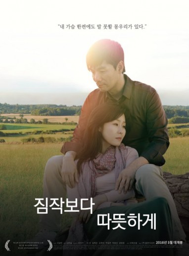 Warm After All (2016) afişi