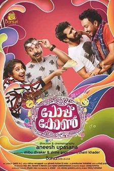 Popcorn (2016) afişi