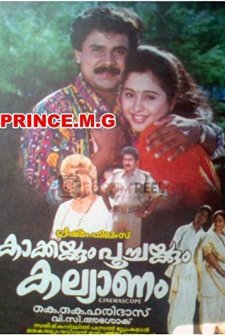 Kakkakum Poochakkum Kalyanam (1995) afişi