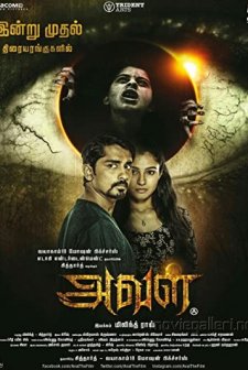 The House Next Door (2017) afişi