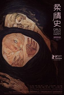 Rou qing shi: Girls Always Happy (2018) afişi