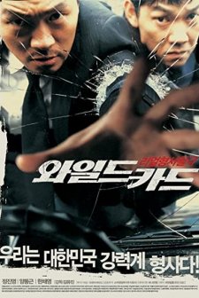 Wild Card (2003) afişi