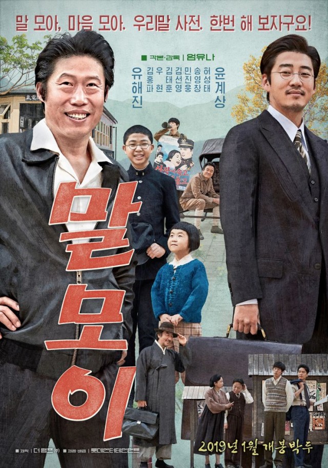 Malmoe: The Secret Mission Fotoğrafı