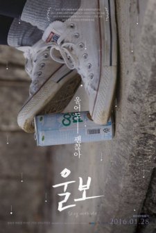 Stay With Me (2016) afişi