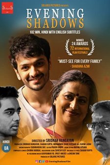 Evening Shadows (2018) afişi