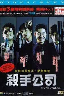 Guns & Talks (2001) afişi