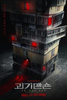 Ghost Mansion (2021) afişi