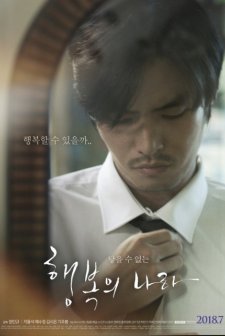 The Land of Happiness (2018) afişi