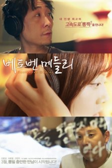 Beethoven Medley (2018) afişi