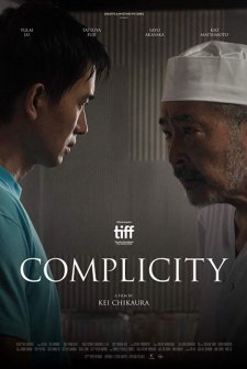 Complicity (2018) afişi