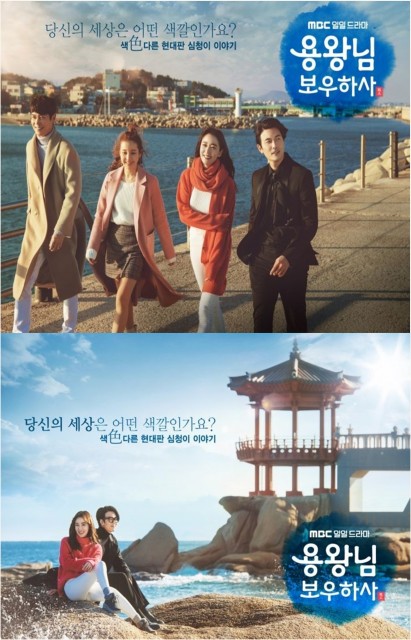 Blessing of the Sea (2019) afişi