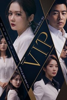 V.I.P (2019) afişi
