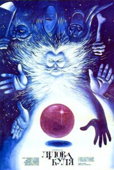 Lilac Ball (1987) afişi