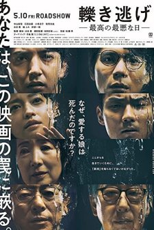 Leaving the Scene (2019) afişi