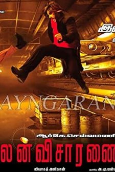 Visaranai (2015) afişi