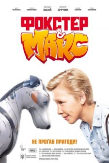Foxter & Max (2018) afişi
