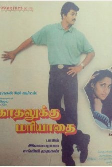 Kaadhalukku Mariyaadai (1997) afişi