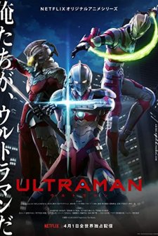 Ultraman (2019) afişi