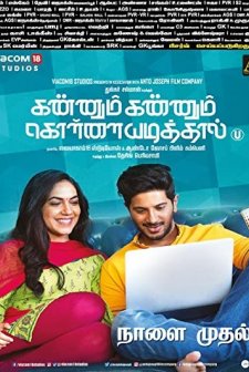 Kannum Kannum Kollaiyadithaal (2020) afişi