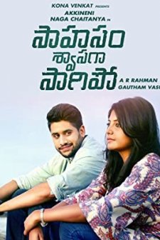 Saahasam Swaasaga Saagipo (2016) afişi