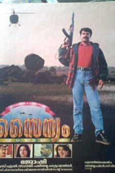 Sainyam (1993) afişi