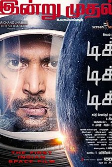 Tik Tik Tik (2018) afişi