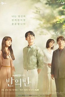 A Piece of Your Mind (2020) afişi