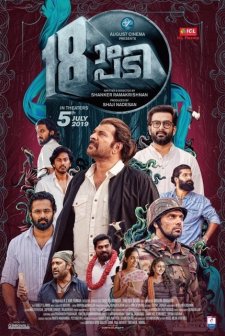 Pathinettam Padi (2019) afişi