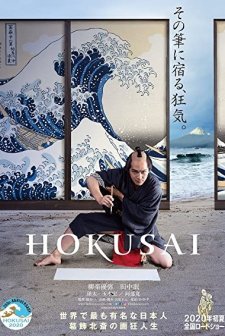 Hokusai (2020) afişi