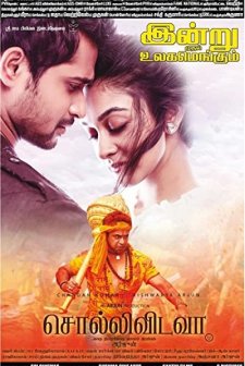 Kadhalin Pon Veedhiyil (2018) afişi