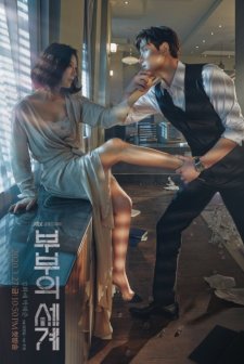 The World of the Married (2020) afişi