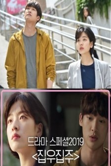 Space House (2019) afişi