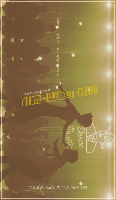 Understanding of Social Dance (2019) afişi