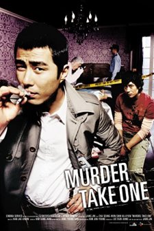 Murder, Take One (2005) afişi
