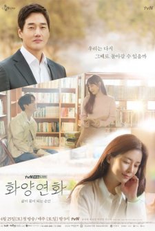 When My Love Blooms (2020) afişi