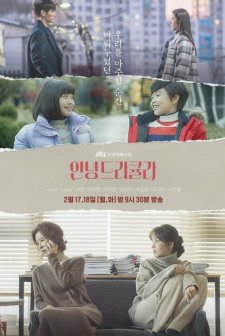 Hello Dracula (2020) afişi