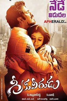 Greeku Veerudu (2013) afişi