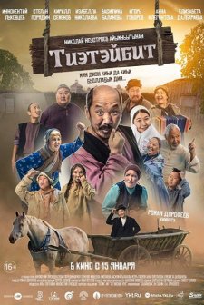 Tieteybit (2020) afişi