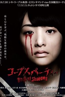 Corpse Party Book of Shadows (2016) afişi