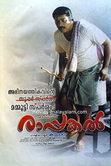 Rappakal (2005) afişi