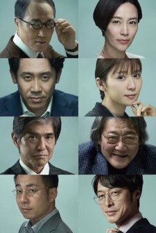 Damashie no Kiba (2020) afişi