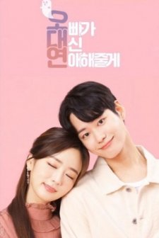 I'll Do That For You (2020) afişi