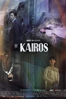 Kairos (2020) afişi