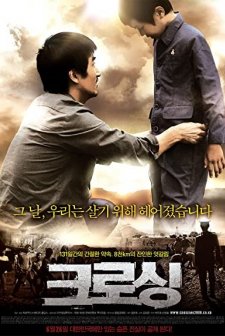 Sınır (2008) afişi