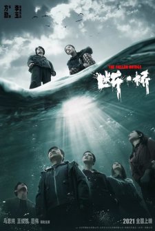 The Fallen Bridge (2021) afişi
