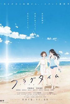 Fragtime (2019) afişi