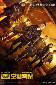 Taxi Driver (2021) afişi